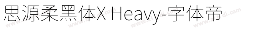 思源柔黑体X Heavy字体转换